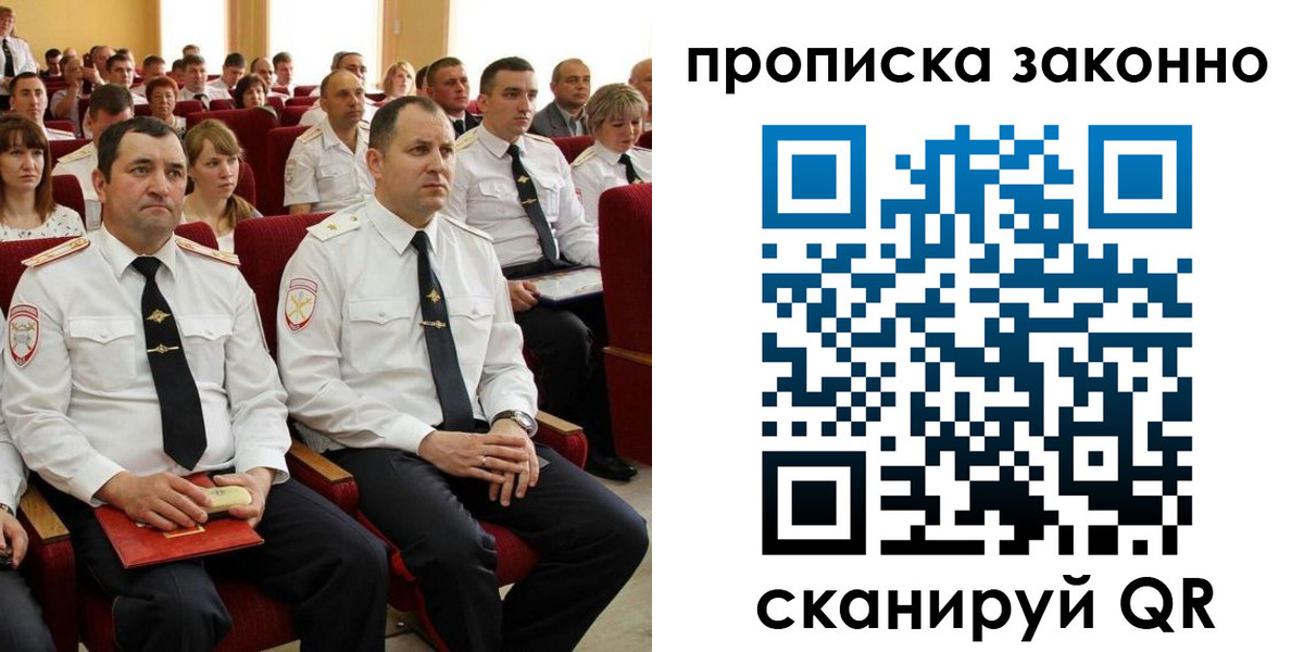 прописка иностранных граждан в Комсомольске-на-Амуре