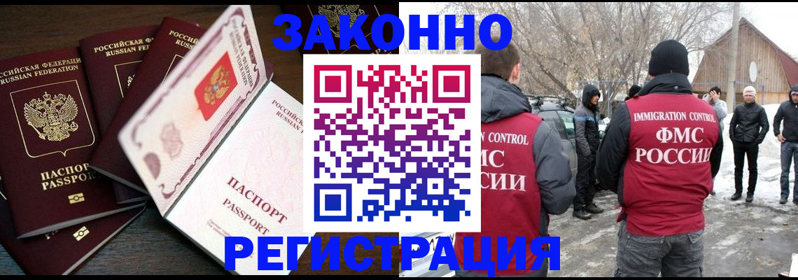 временная регистрация поиск в Комсомольске-на-Амуре